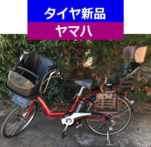 D05D電動自転車M37M☯️ヤマハリトルモア長生き８アンペア