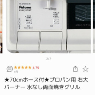 パロマガスコンロ（プロパン）