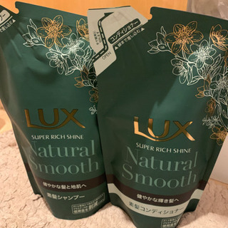 【ネット決済】LUX スーパーリッチシャイン　シャンプーとコンデ...