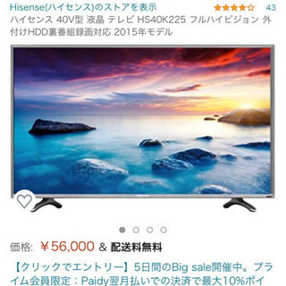 取りに来る限定HISENSE 液晶テレビ 40V型