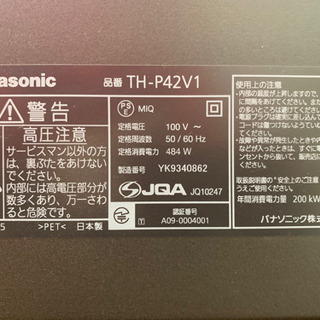 テレビ Panasonic 42型液晶テレビをどうぞ