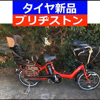 R04E 電動自転車 I09N☯️ブリジストンアンジェリーノ２０インチ長生き８アンペア