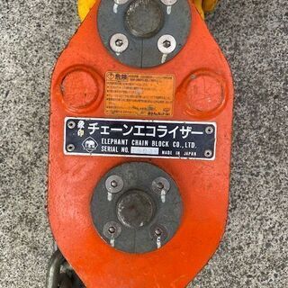 象印チェンブロック チェーンエコライザー6t（在庫2組）