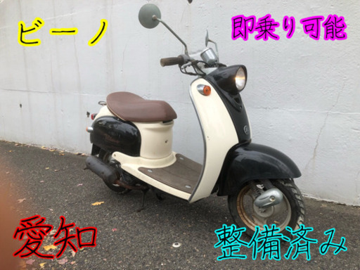 商談中   ビーノ 即乗り可能 整備済み 配送ok 名古屋市〜