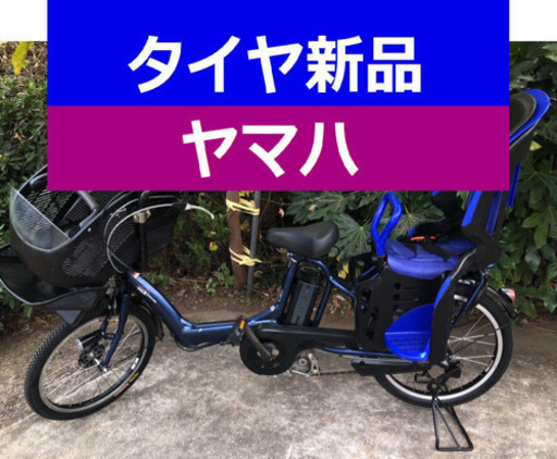 D06D電動自転車M73M☯️ヤマハキッス超高性能モデル２０インチ８アンペア