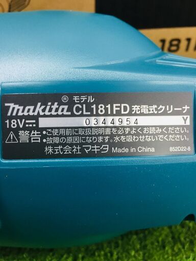 マキタ makita CL181FDZ 充電式クリーナー【リライズ野田愛宕店】【未使用】CL181FDZ