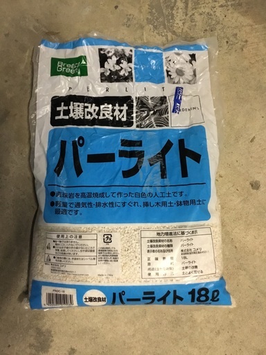土壌改良材18l リユースジロー 紀の川のその他の中古あげます 譲ります ジモティーで不用品の処分 土壌改良材18l リユースジロー 紀の川のその他の中古あげます 譲ります ジモティーで不用品の処分