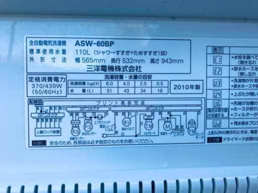 ①1378番 SANYO✨全自動電気洗濯機✨ASW-60BP‼️