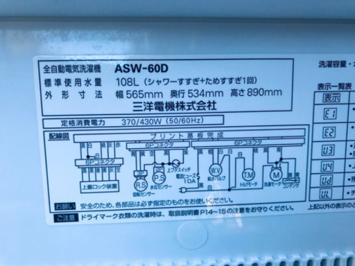 ①1381番 SANYO✨全自動洗濯機✨ASW-60D‼️