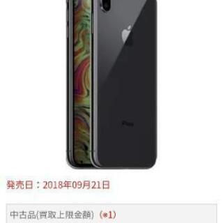 【新品 ほぼ買取金額】取引中iPhoneXSmax64GB SIM解除
