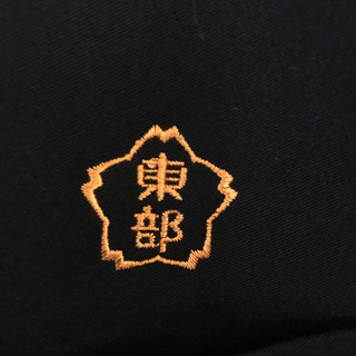 東部中学校　学ラン上着　185A 東部中学校 学ラン上着 185A