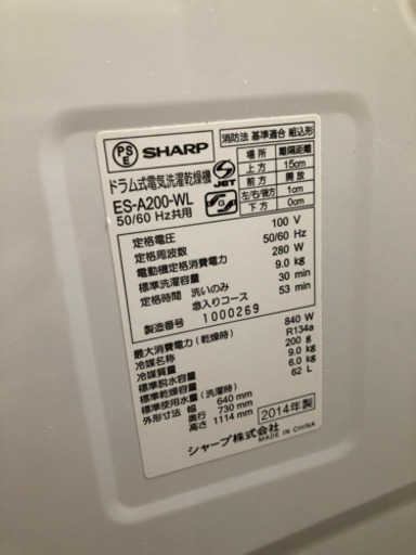 SHARP ドラム式電気洗濯乾燥機 ES-A200-WL | www.csi.matera.it