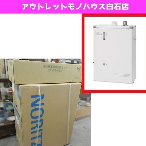 新品 ノーリツ 油だき温水ボイラ OH-CG1903FF エコフィール 給排気筒 FF-70-092付き 屋内据置形 石油給湯器 直圧式 NORITZ ボイラー 札幌市 白石区 東札幌