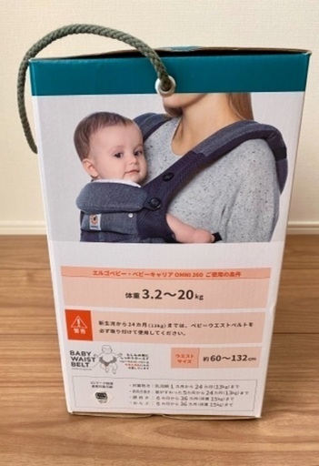 エルゴベビー・ベビーキャリアOMNI360(定価¥29,000税抜き)