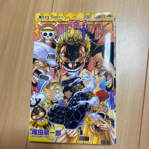 ワンピース79巻です あきほ 万博記念公園の家具の中古あげます 譲ります ジモティーで不用品の処分