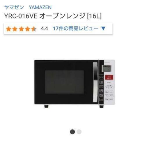 icky様  冷蔵庫 電子レンジ