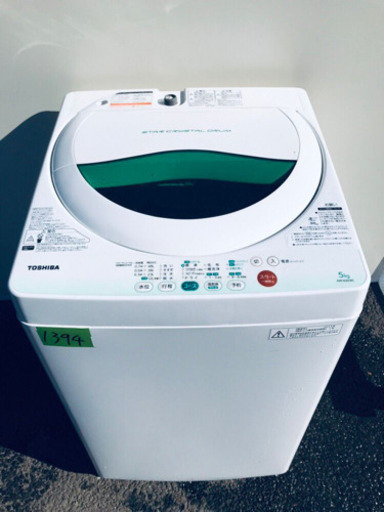 ①1394番 TOSHIBA✨東芝電気洗濯機✨AW-605‼️