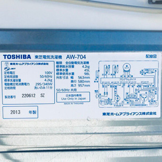 ①1395番 TOSHIBA✨東芝電気洗濯機✨AW-704‼️ - 家電