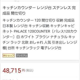 キッチンカウンター　食器棚