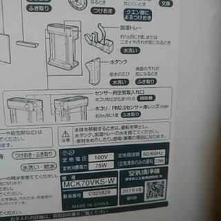 ダイキン 加湿ストリーマ空気清浄機 MCK70VKS-W