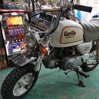 ホンダ　ゴリラ　限定ホワイトバージョン中古