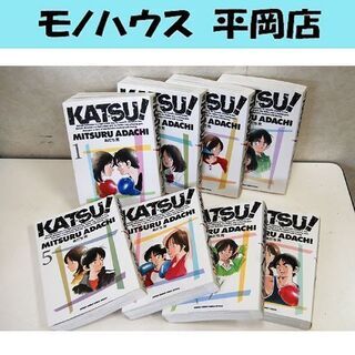 初版 KATSU! 全8巻 あだち充 少年サンデーコミックススペ...