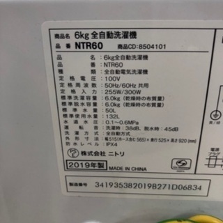 2019年製 ニトリ 6kg 洗濯機(排水ホース短め) 【公式通販】