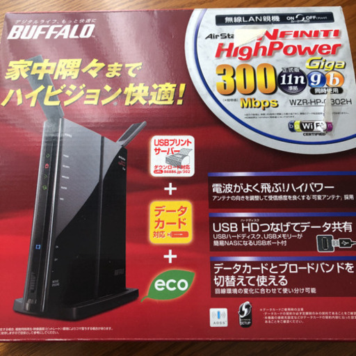 Buffalo Wzr Hp G302h サル 枚方公園の周辺機器の中古あげます 譲ります ジモティーで不用品の処分 Buffalo Wzr Hp G302h サル 枚方公園の周辺機器の中古あげます 譲ります ジモティーで不用品の処分