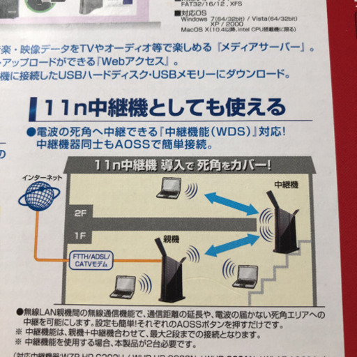 Buffalo Wzr Hp G302h サル 枚方公園の周辺機器の中古あげます 譲ります ジモティーで不用品の処分 Buffalo Wzr Hp G302h サル 枚方公園の周辺機器の中古あげます 譲ります ジモティーで不用品の処分
