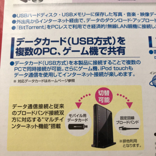 Buffalo Wzr Hp G302h サル 枚方公園の周辺機器の中古あげます 譲ります ジモティーで不用品の処分 Buffalo Wzr Hp G302h サル 枚方公園の周辺機器の中古あげます 譲ります ジモティーで不用品の処分