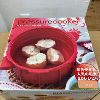 N 11-697 マイヤー　pressure cooker レン...