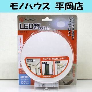 開封未使用品 アイリスオーヤマ LED小型シーリングライト SC...