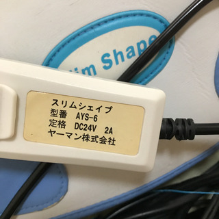 ヤーマン]超高速振動ベルト スリムシェイプ AYS-6