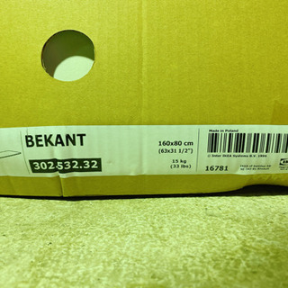 IKEA BEKANTベカント【未開封】おしゃれデスク IKEA BEKANTベカント【未開封】おしゃれデスク