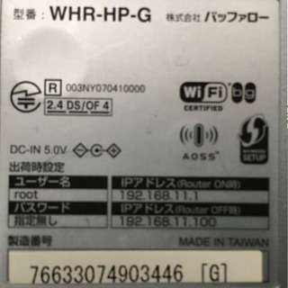 【ネット決済】(お値下げ)無線LAN アクセスポイント ハイパワ...