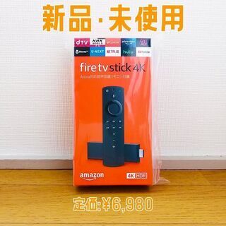 ②【新品•未使用】Fire TV stick 4K【定価¥6980】
