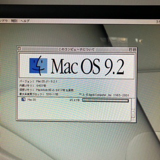 Power Mac G4 純正ディスプレイ 動作確認済み