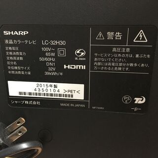 トレファク府中店】SHARP スタンド付き液晶テレビ LC-32H30