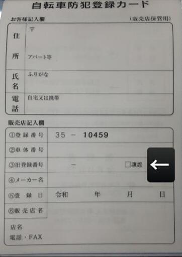 通学用自転車