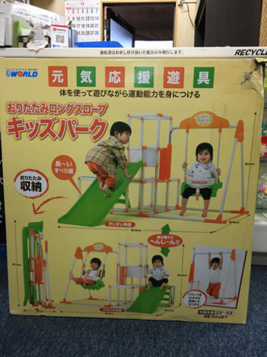 おりたたみロングスロープ キッズパークSP ジャングルジム ブランコ 鉄棒
