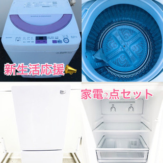 ★送料無料★高年式✨家電セット 冷蔵庫・洗濯機 2点セット