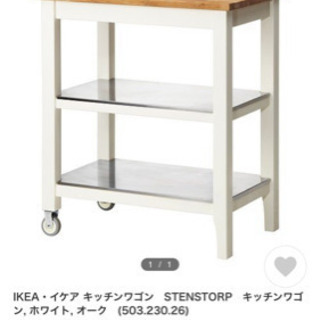 IKEA(イケア) STENSTORP(ステンストルプ) キッチ...