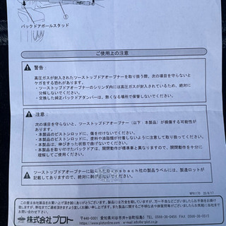 NEOPLOT ツーストップドアオープナー　ジムニーJB64W シエラJB74W