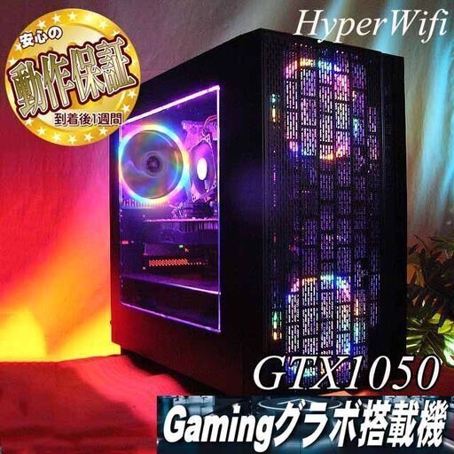 【★虹桃3連★ハイパーWifiゲーミング】フォートナイト・Apex◎現品組み上げ製造番号：ST1129_2W