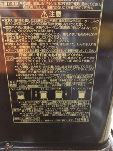 コロナ石油ストーブ　8畳〜10畳　2.87kw