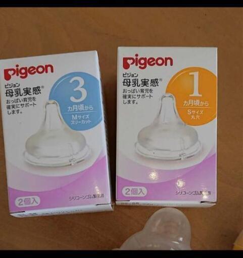 ピジョン Pigeon 母乳実感 母乳相談室 乳首 スポンジセット だぁのん 豊川のベビー用品 授乳 お食事用品 の中古あげます 譲ります ジモティーで不用品の処分 ピジョン Pigeon 母乳実感 母乳相談室 乳首 スポンジセット だぁのん 豊川のベビー用品 授乳 お食事用品 の中古あげます 譲ります ジモティーで不用品の処分