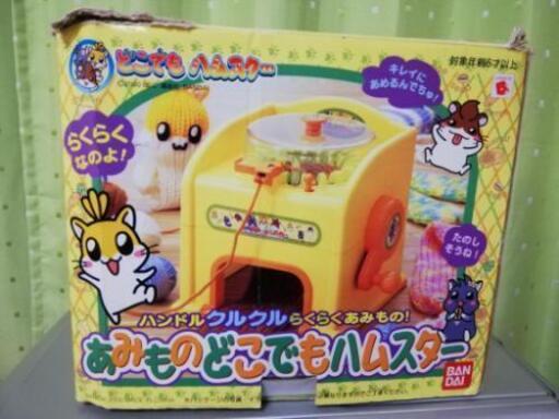 値下げ編み機どこでもハムスター シベリアトラ 葛飾のキッズ用品 その他 の中古あげます 譲ります ジモティーで不用品の処分 値下げ編み機どこでもハムスター シベリアトラ 葛飾のキッズ用品 その他 の中古あげます 譲ります ジモティーで不用品の処分