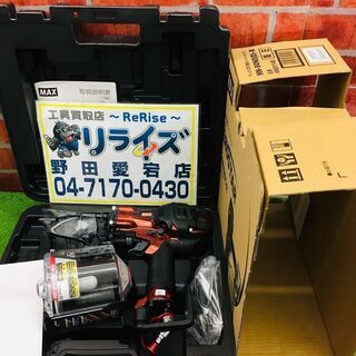 MAX HN-90N5(D)-R 高圧釘打ち機【リライズ野田愛宕店】【店頭取引