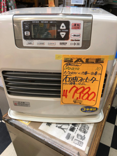 ダイニチ石油ファンヒーター　15畳〜20畳　5.70kw