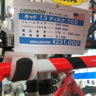 販売済！最終値下げ！！CANNONDALE CAAD13 2020  ロードバイク540